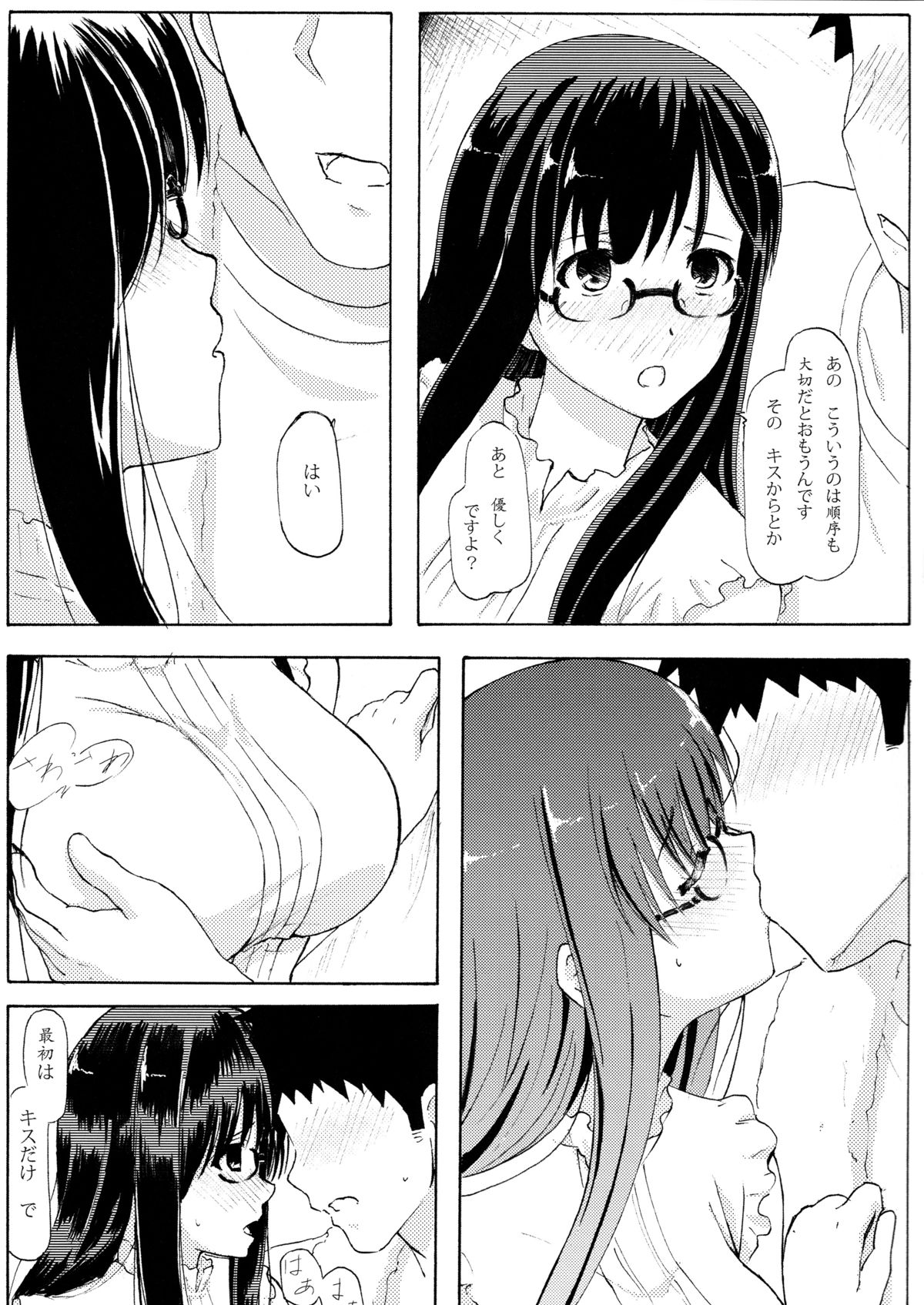 Shiori Koi page 9 full