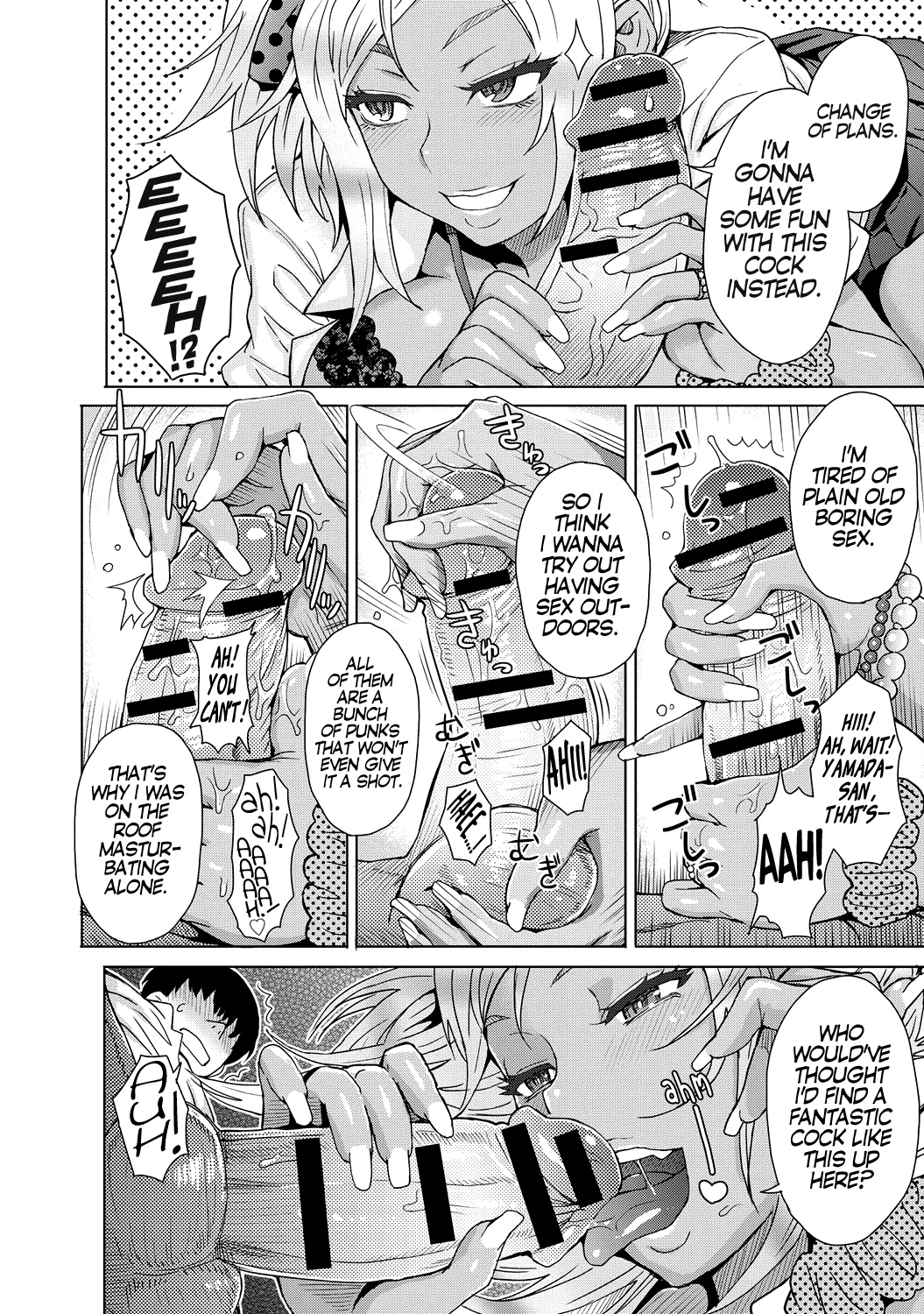 Sora to Gyaru no Aida ni ha | Between the Sky and The Gal page 6 full