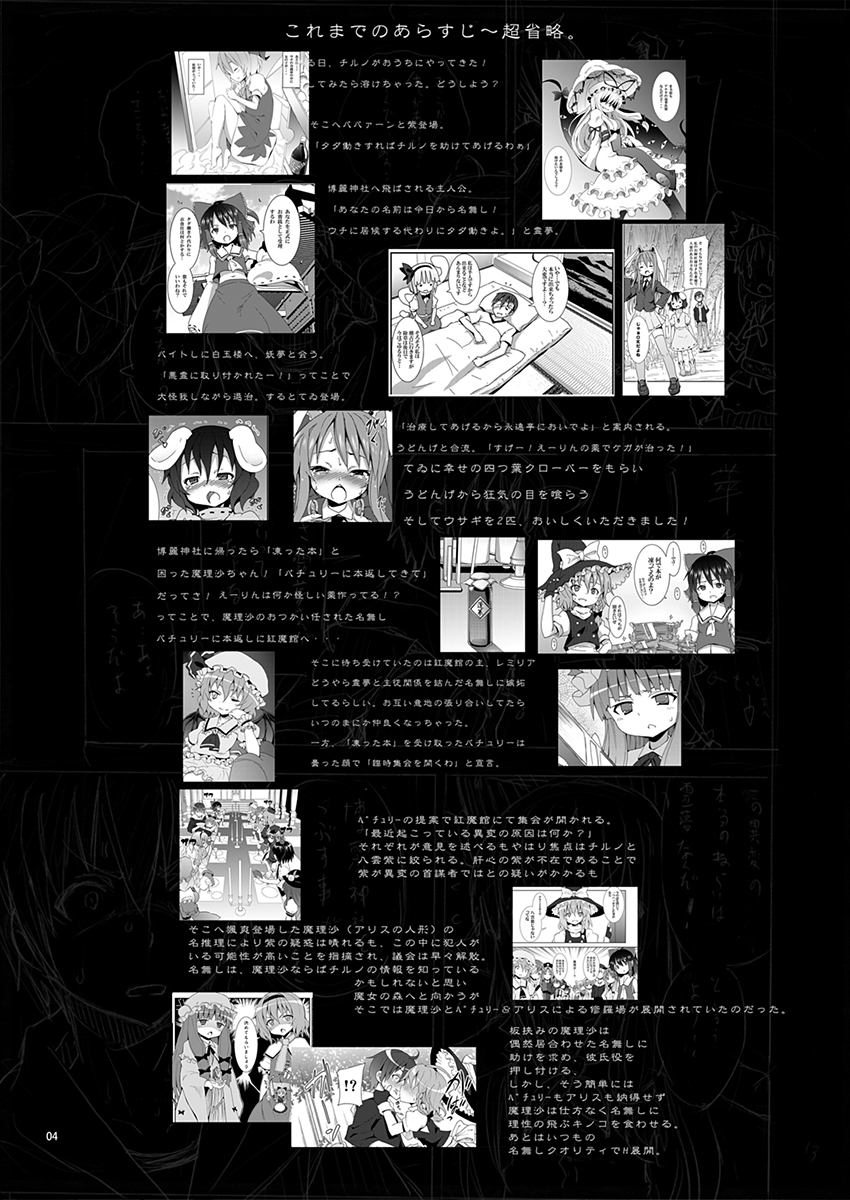 To Aru Suika no Shuchi Nikurin page 3 full