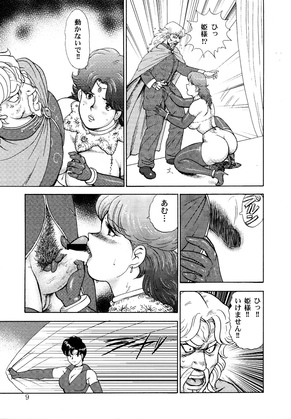 Dorei Joou Soarer Vol. 2 page 10 full