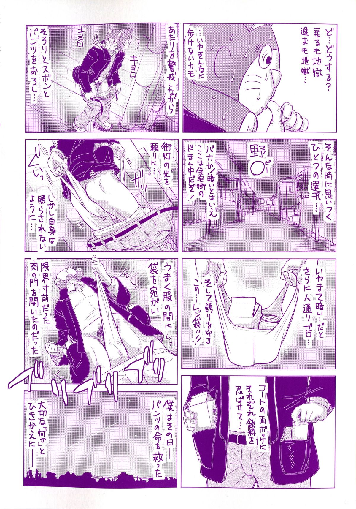 Negative Kanako-sensei Ch. 1-2 page 6 full