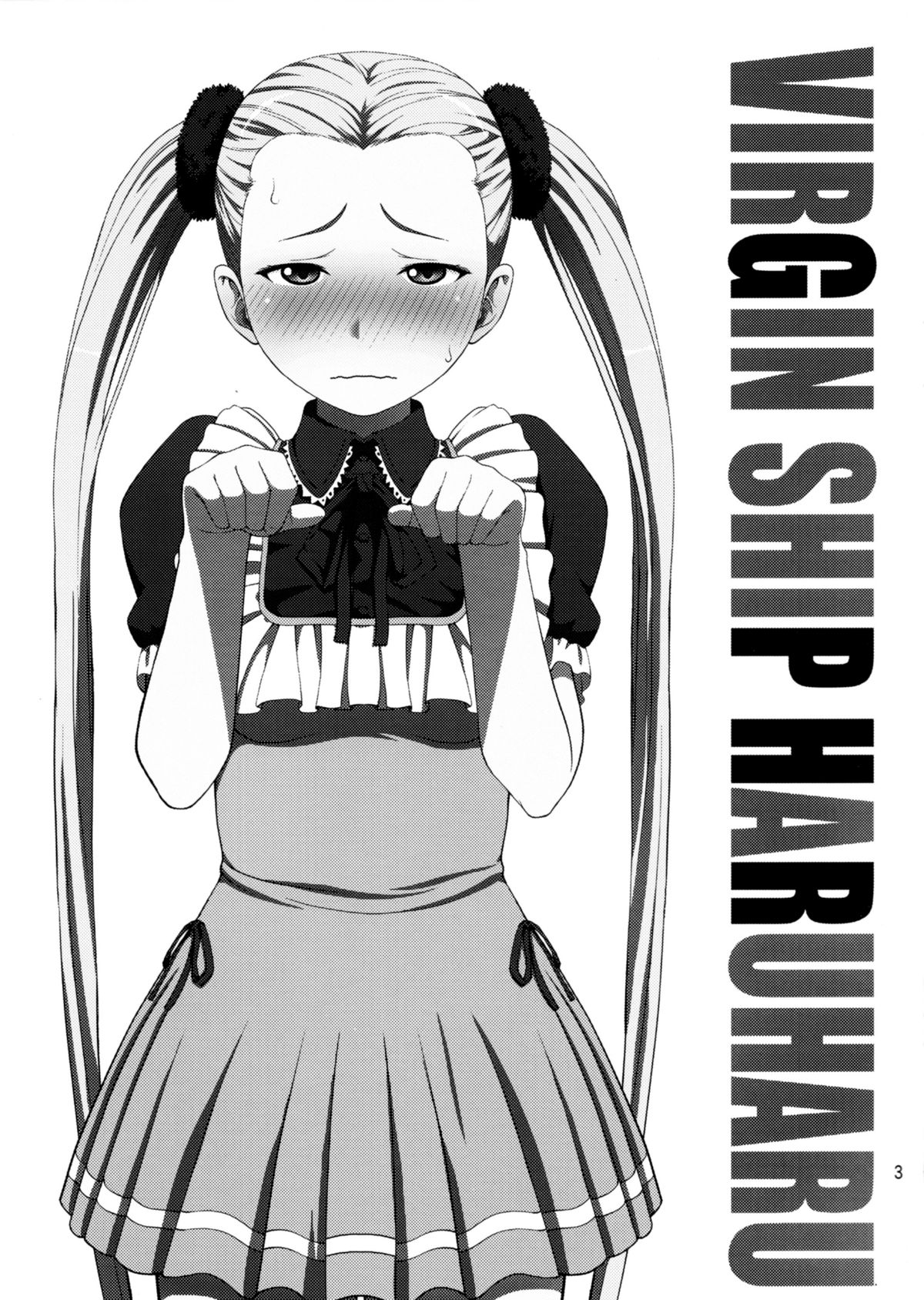 VIRGIN SHIP HARUHARU   =LWB= page 2 full