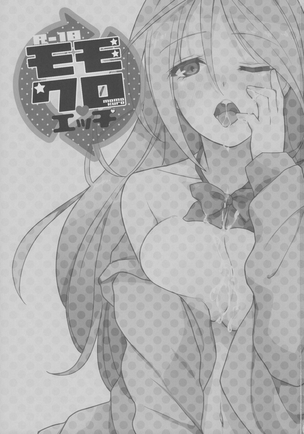 MomoKuro Ecchi page 2 full