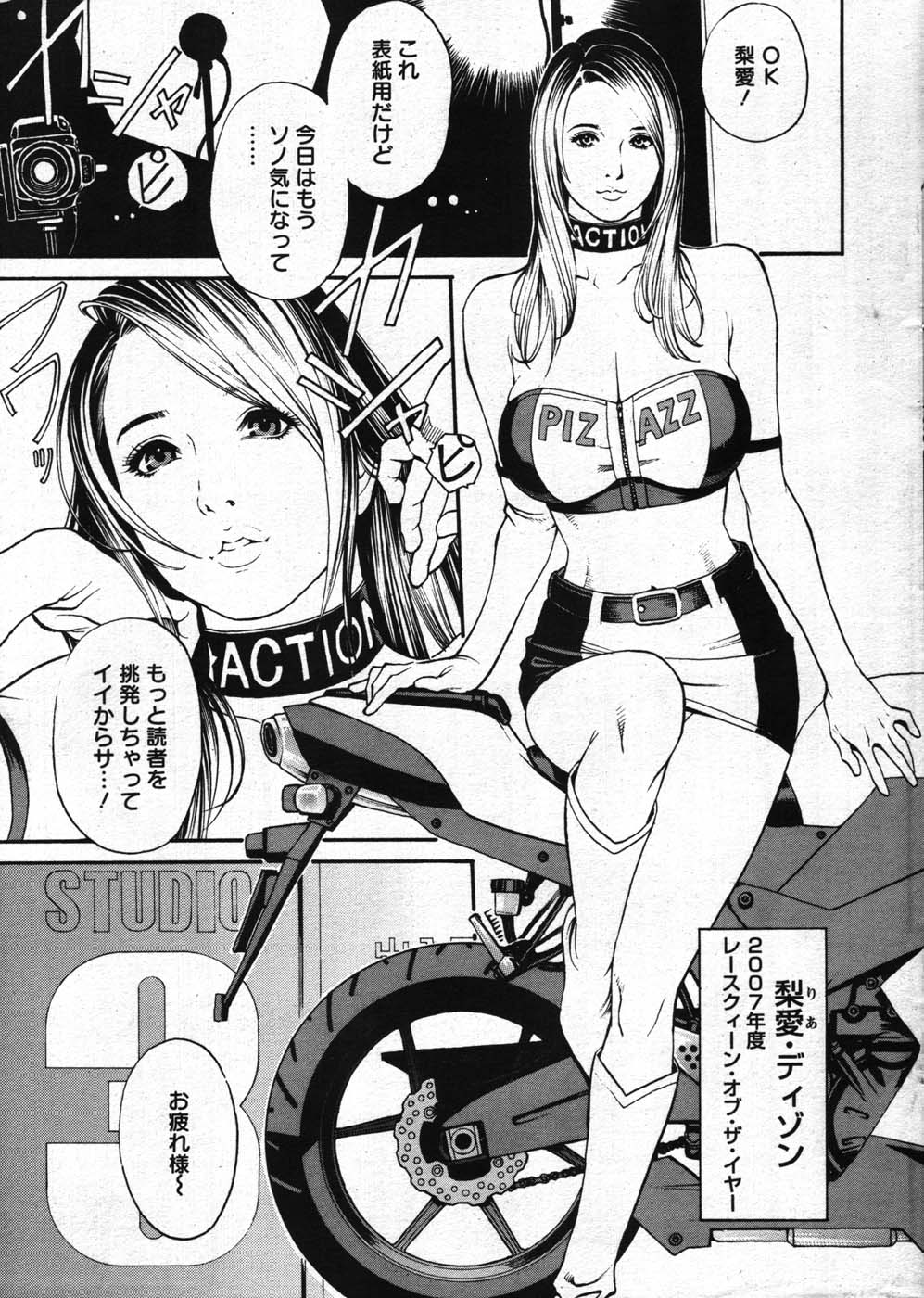 Action Pizazz Special 2007-11 page 5 full