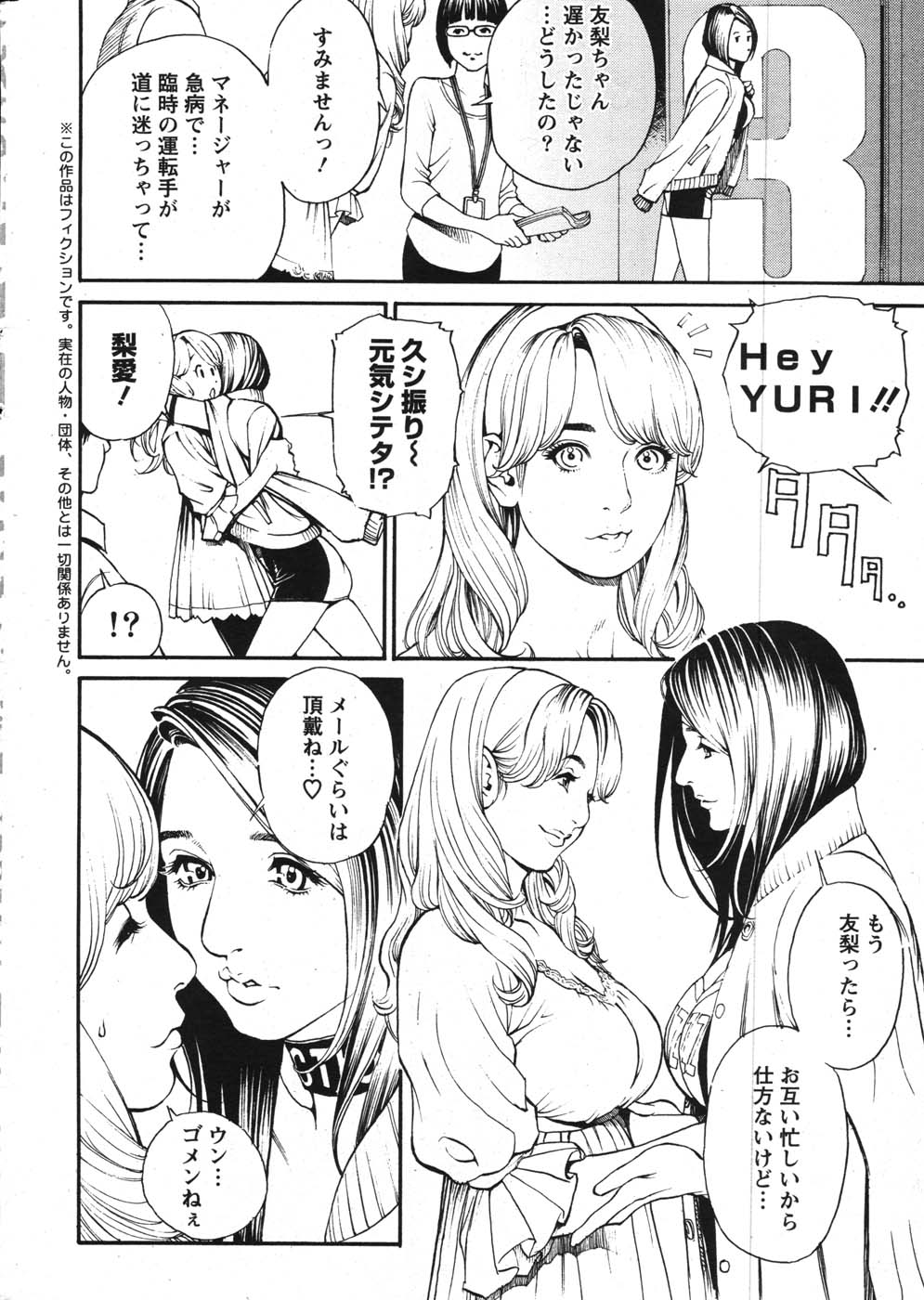 Action Pizazz Special 2007-11 page 6 full