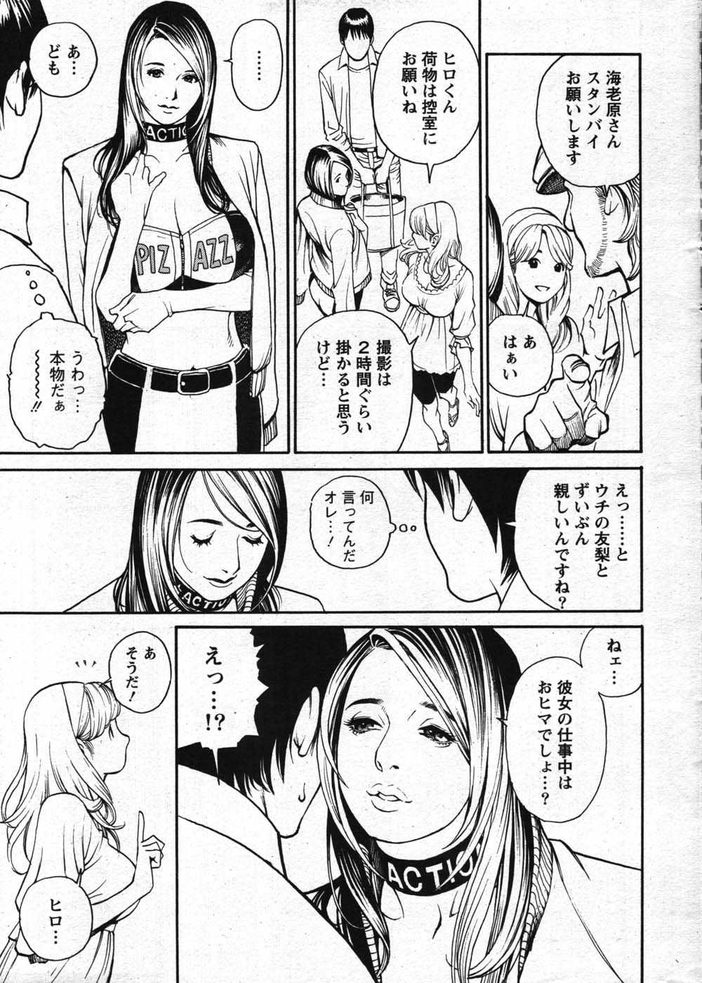 Action Pizazz Special 2007-11 page 7 full