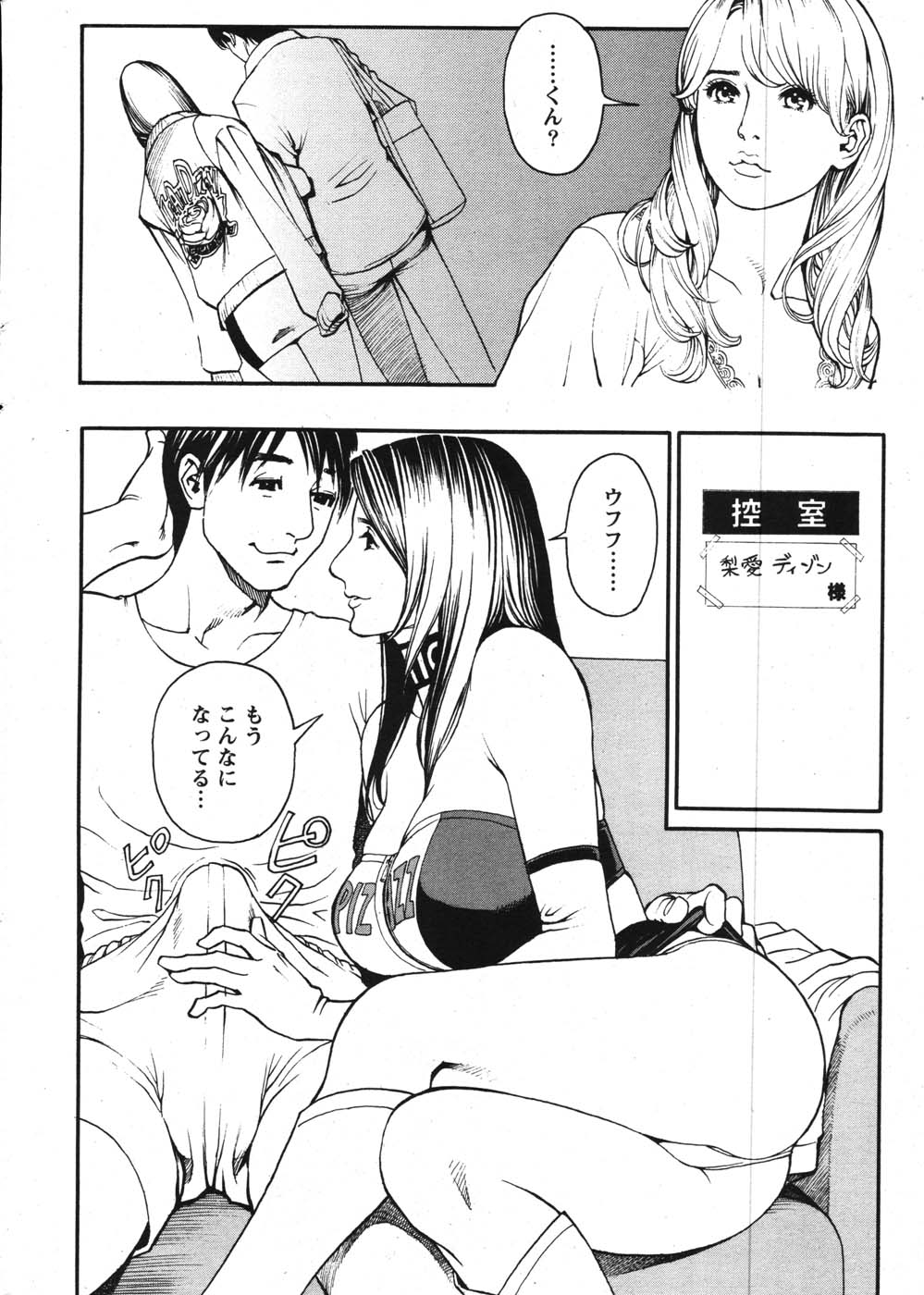 Action Pizazz Special 2007-11 page 8 full