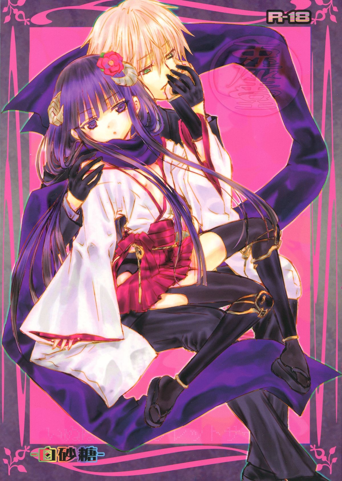 Shiro Zatou page 1 full