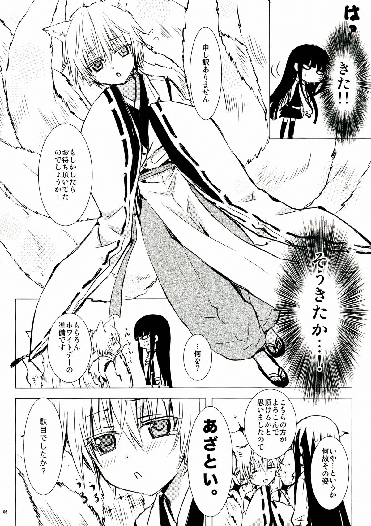 Shiro Zatou page 6 full