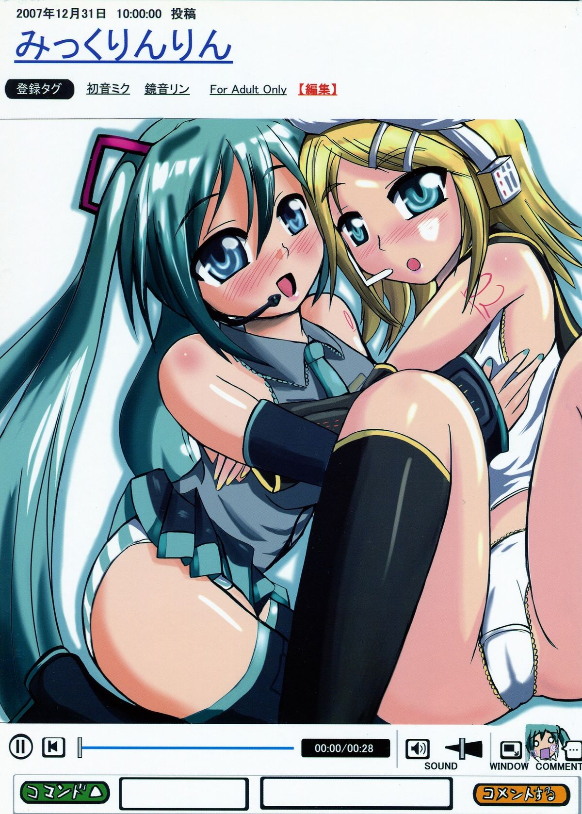 Mikkurinrin page 1 full