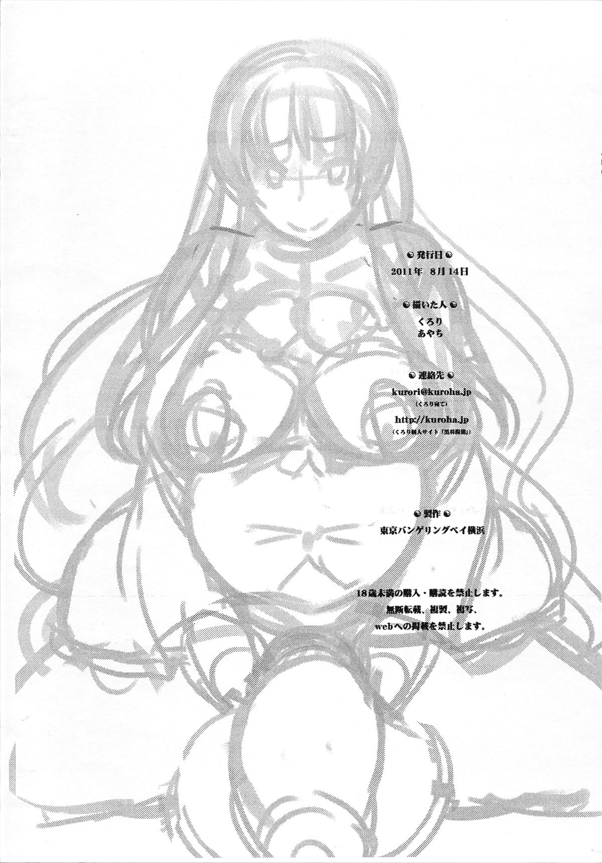 Shoujo Haishinchuu... page 8 full