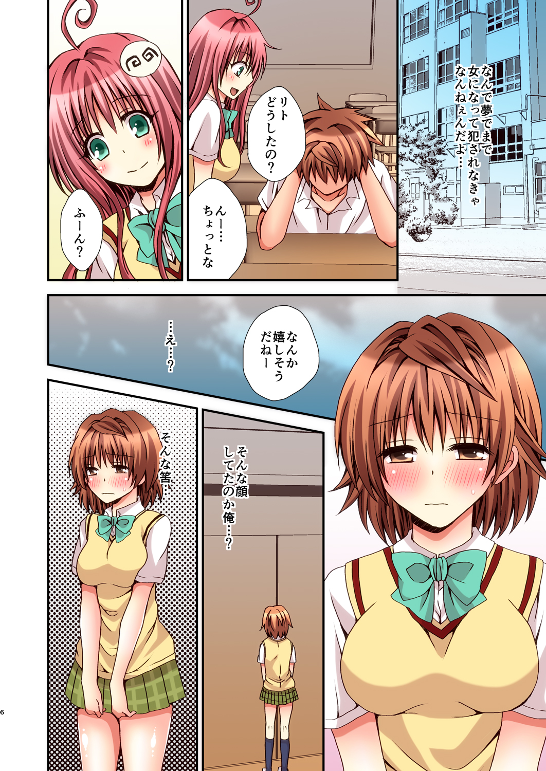 Riko Scoop 2 page 6 full