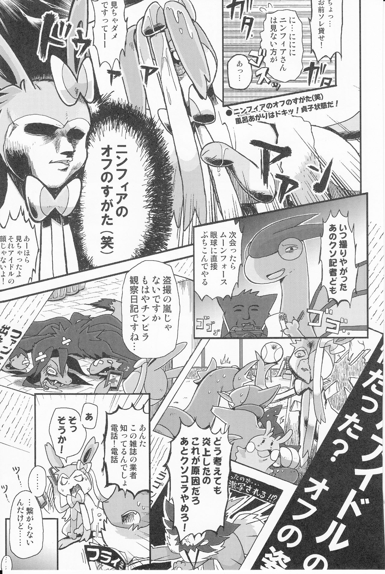 Tsuyudaku pudding page 6 full