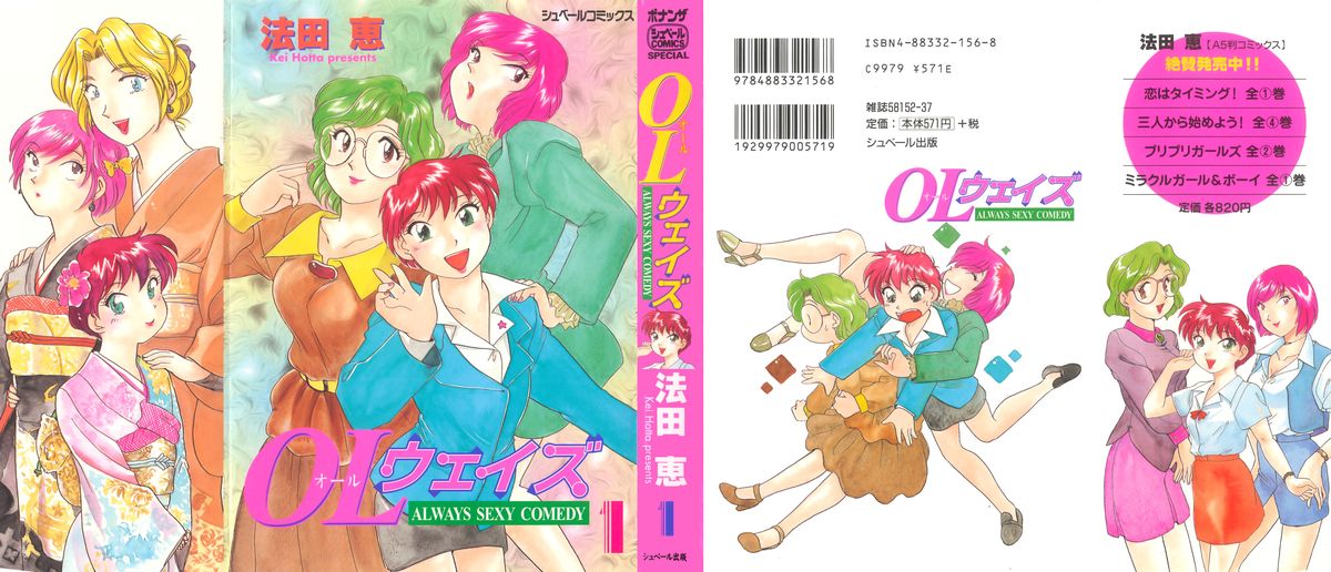 OL Ways 1 page 1 full