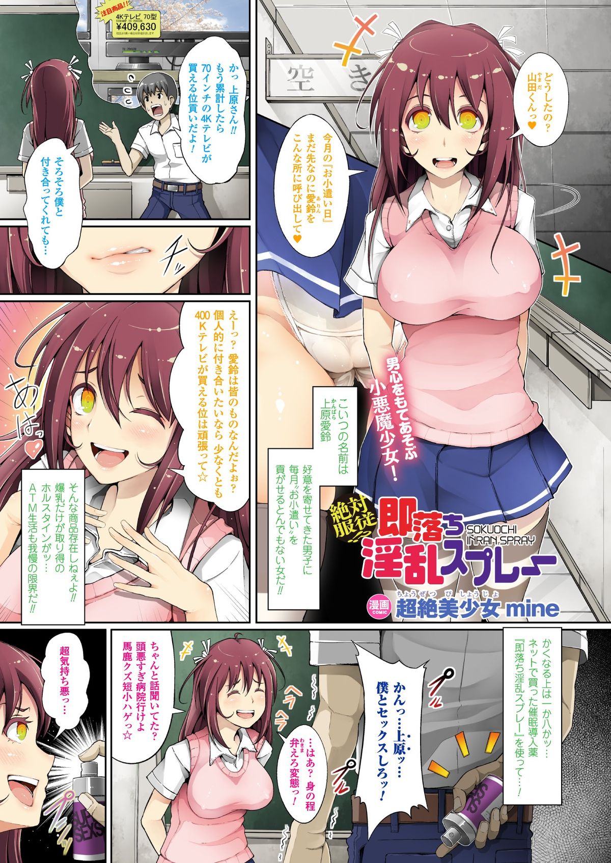 COMIC Unreal 2014-12 Vol.52 page 7 full