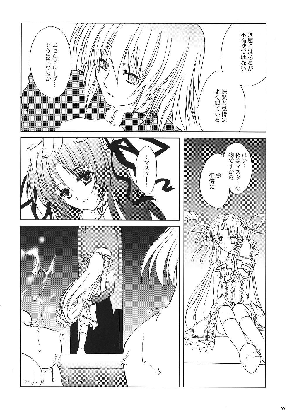 Chi to Koutetsu page 10 full