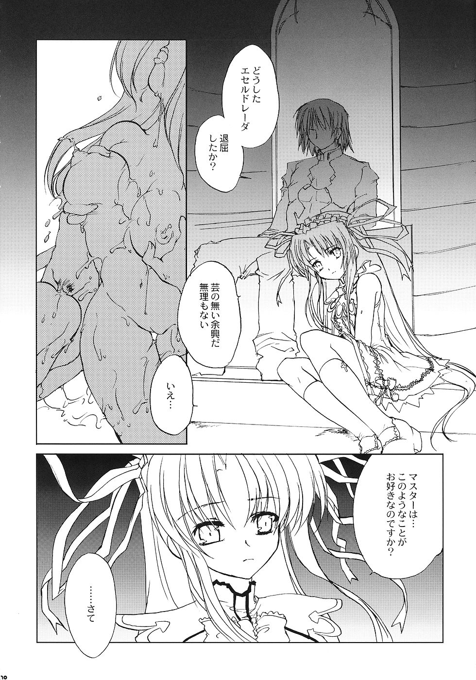 Chi to Koutetsu page 9 full