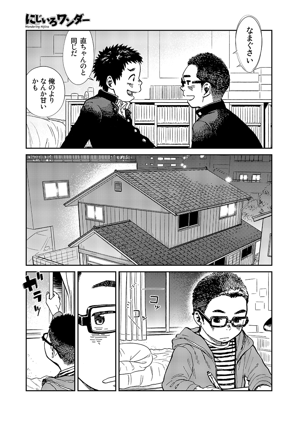 Manga Shounen Zoom vol. 13 page 9 full