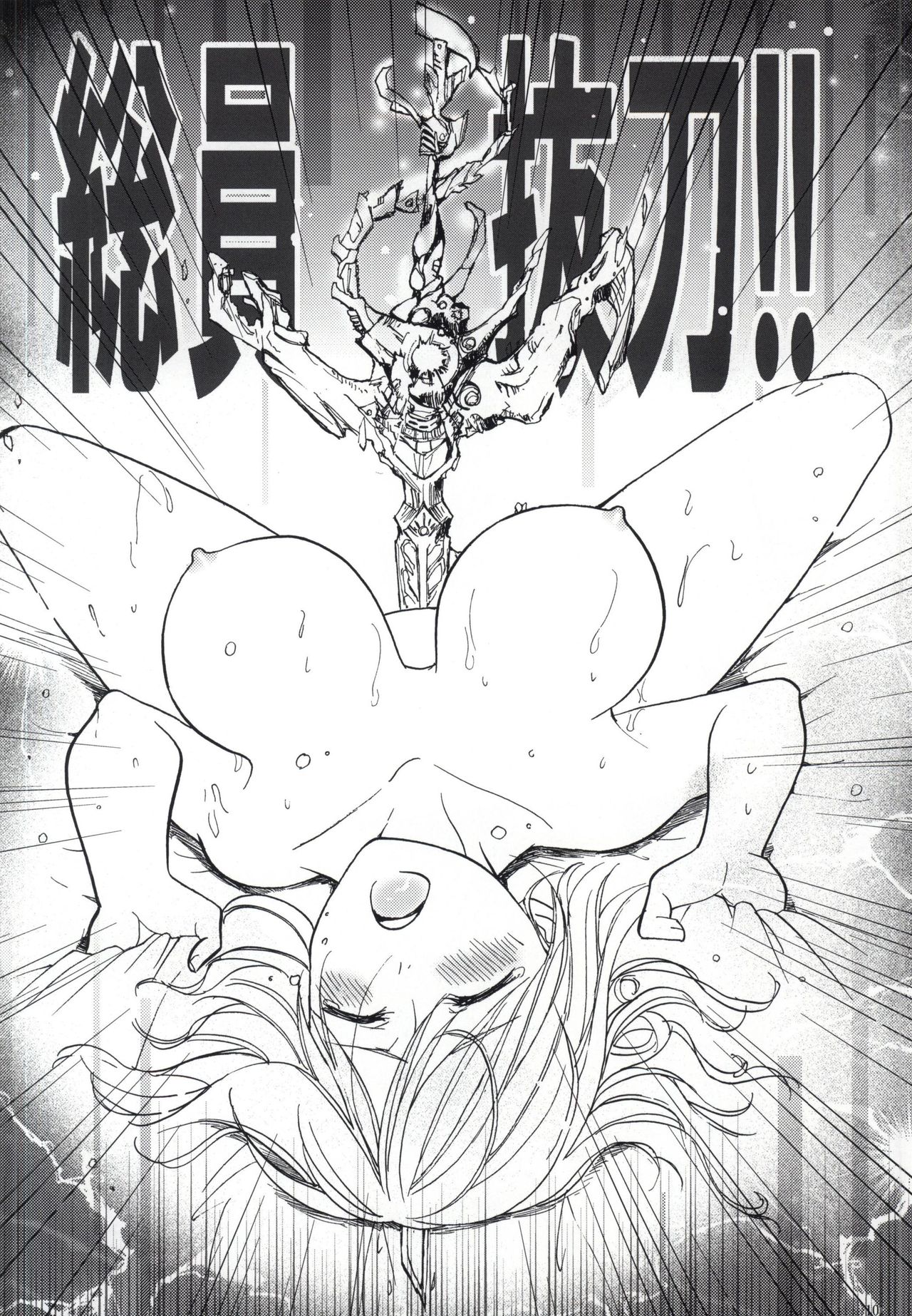 My Sweet Honey page 10 full