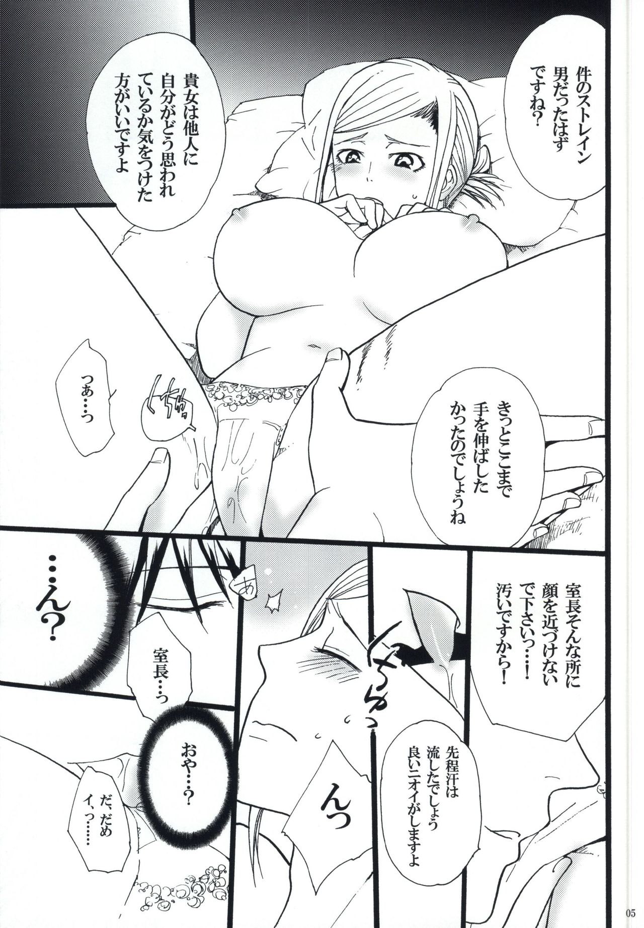 My Sweet Honey page 5 full