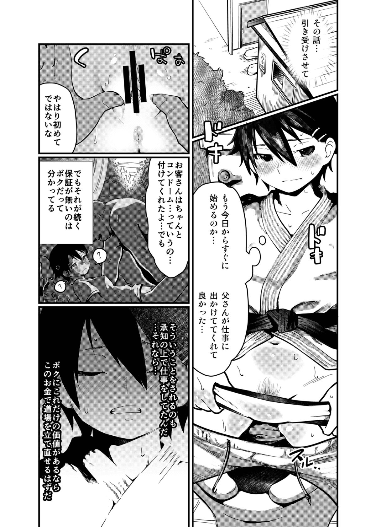 Boku ga Chichi no Kataki to Sex Suru Riyuu page 6 full
