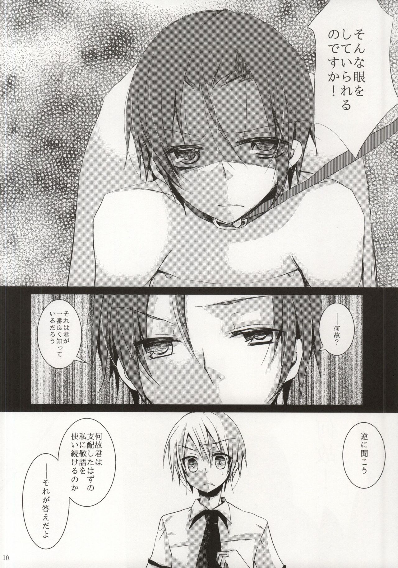 Shihaisha to Hishihaisha no Kimyou na Kankei page 9 full