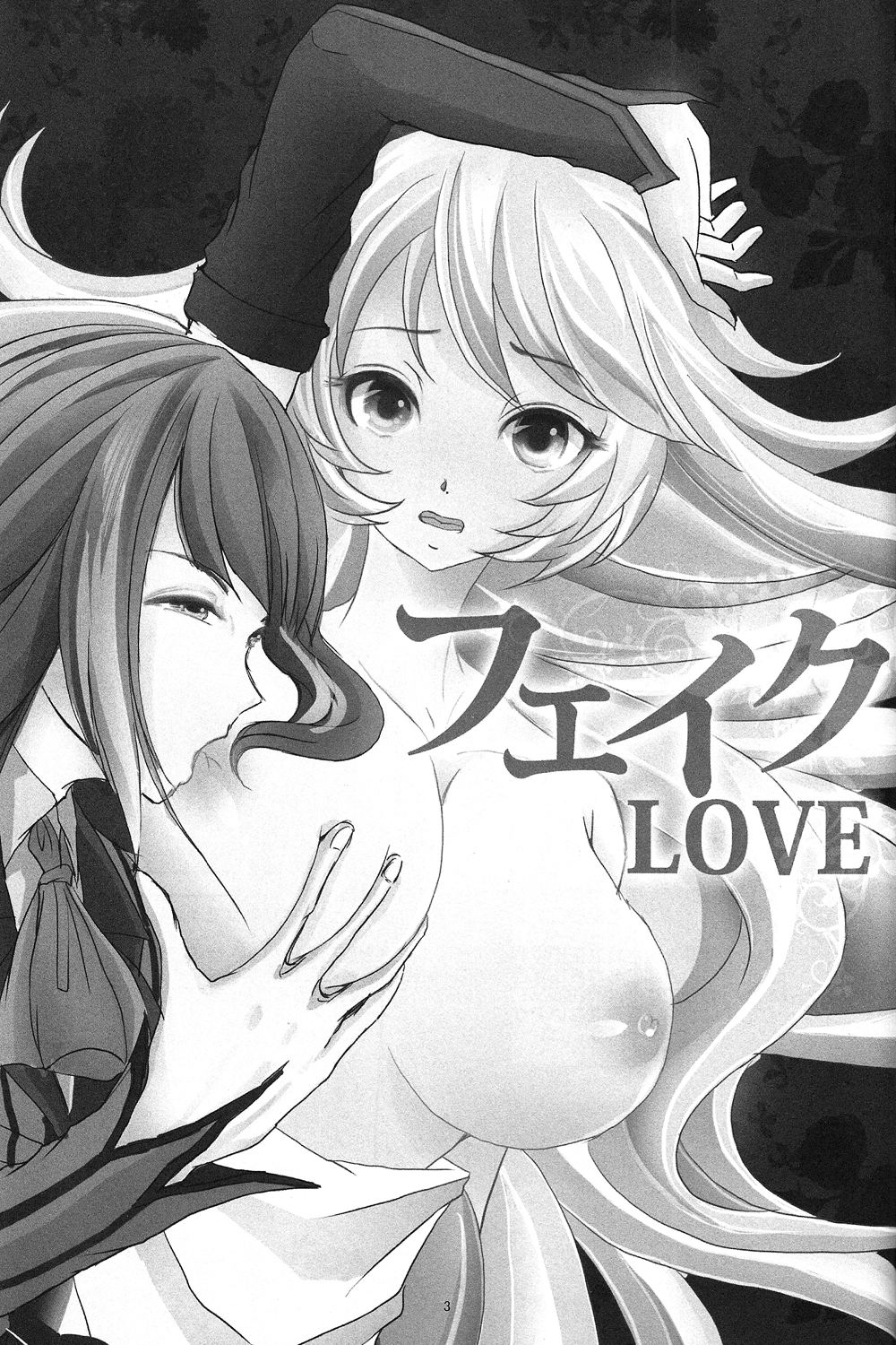 Fake LOVE page 2 full