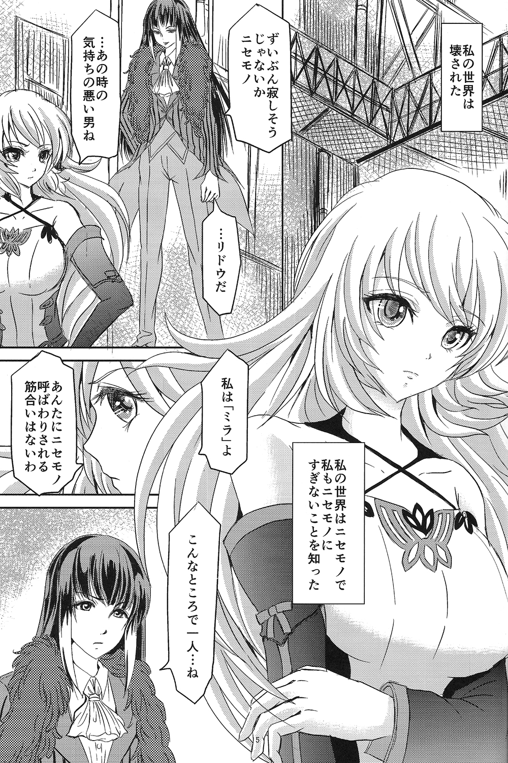 Fake LOVE page 4 full