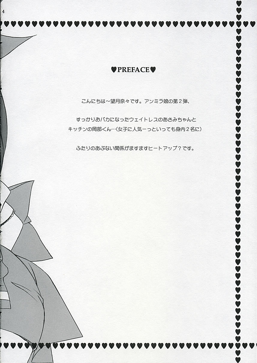 Tenjikuya no Anmira Musume 2 page 3 full