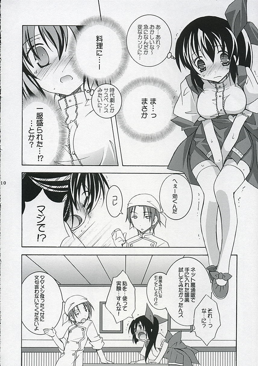 Tenjikuya no Anmira Musume 2 page 9 full