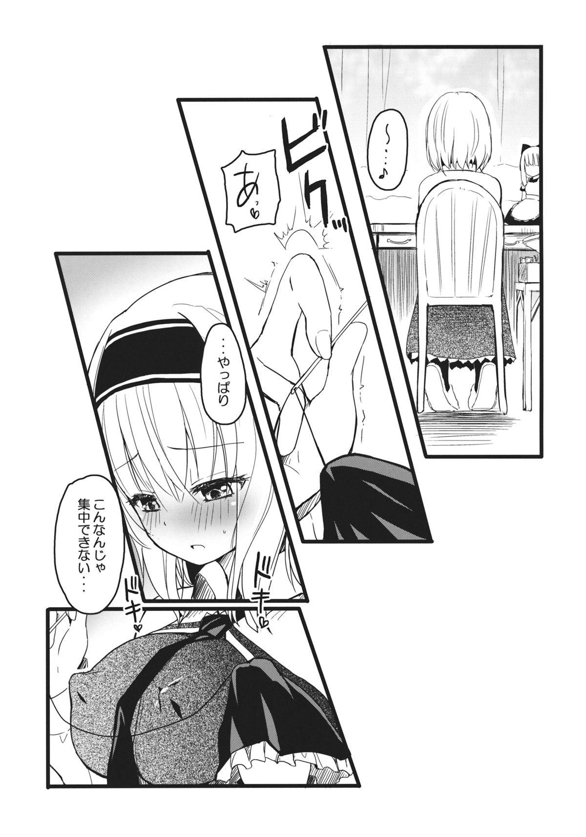 Chikuona Alice page 3 full