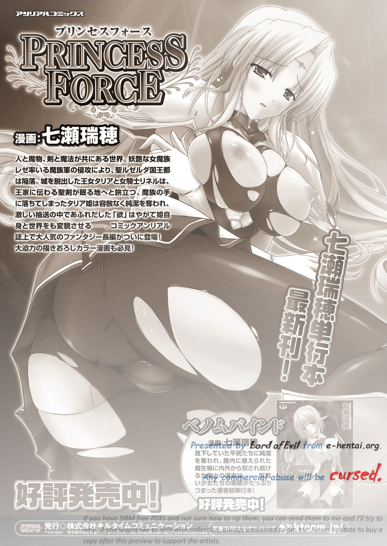 PRINCESS FORCE page 2 full