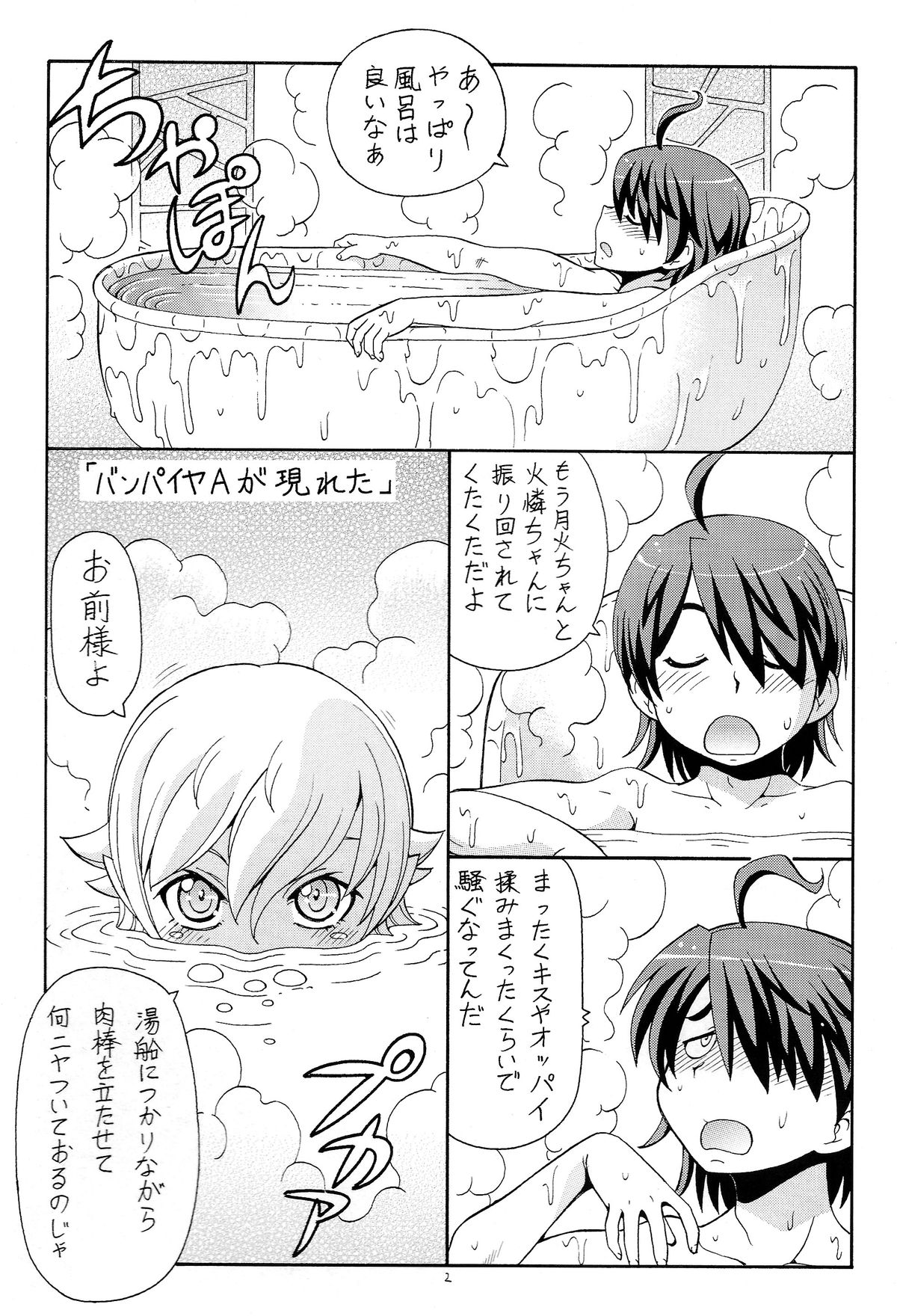 Hito ni Hakanai to Kaite "Araragi" to Yomu 5&6 page 4 full