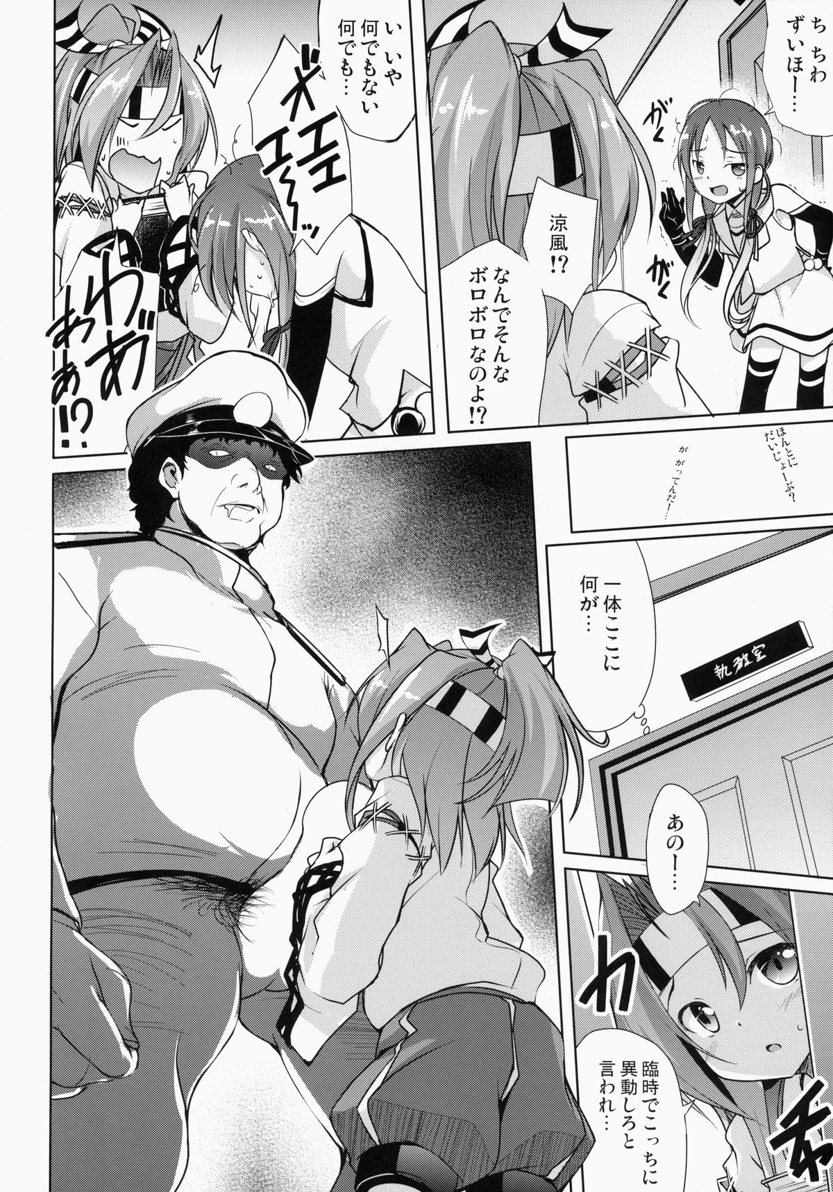Ookina Teitoku to Afureru Kakunouko page 5 full