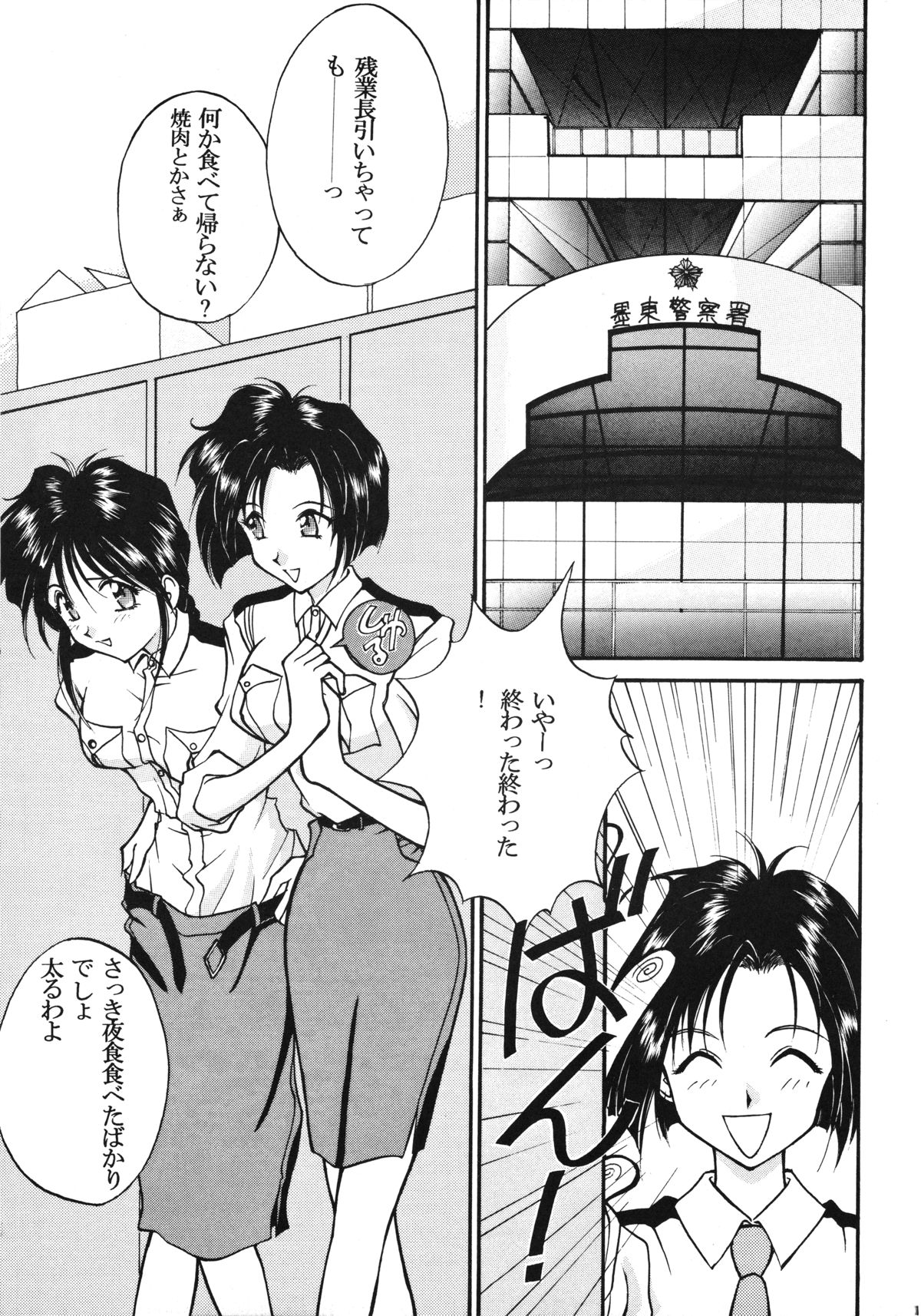 TAWAWA Hit Parade page 10 full