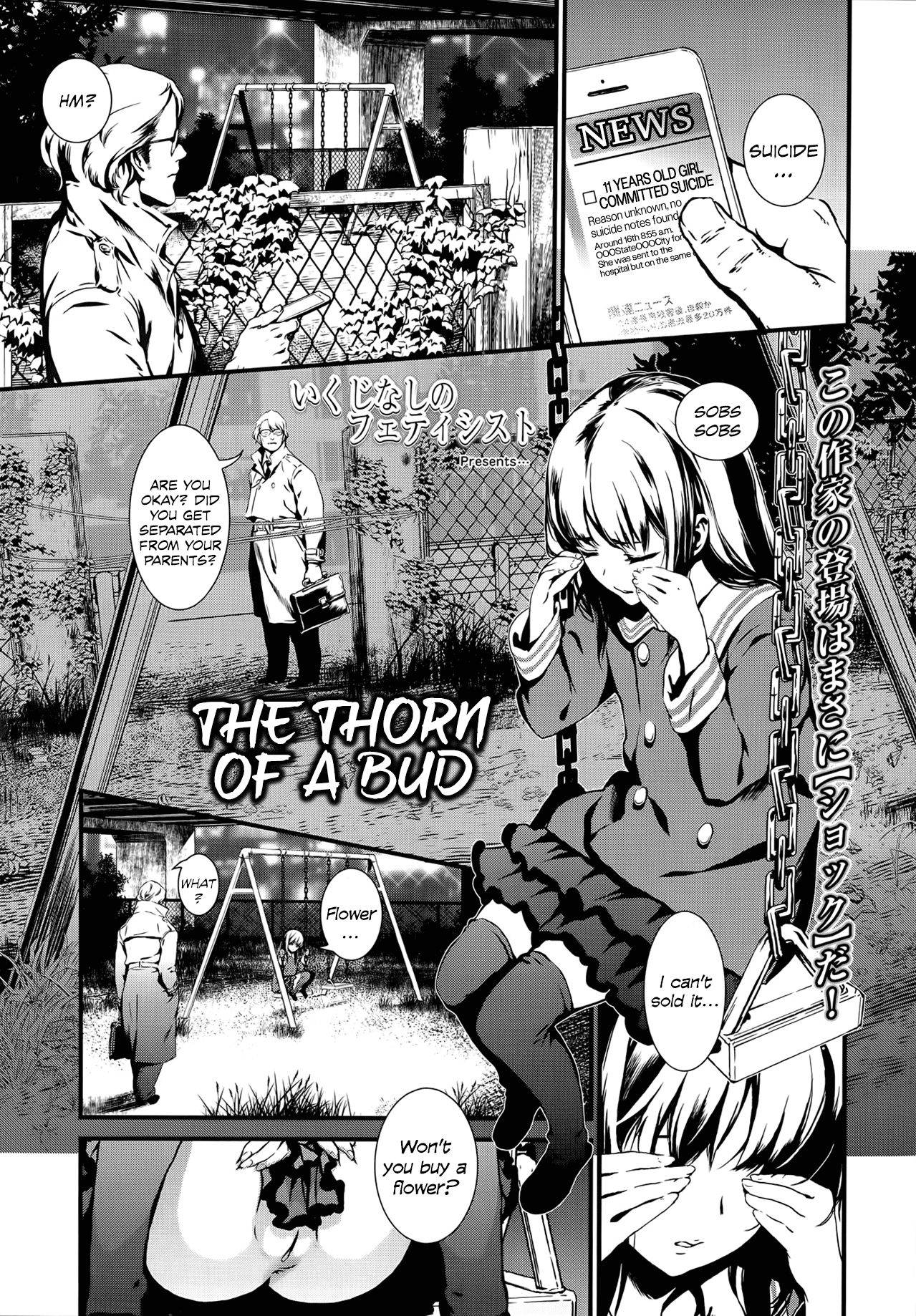Tsubomi no Toge | The Thorn of A Bud page 1 full
