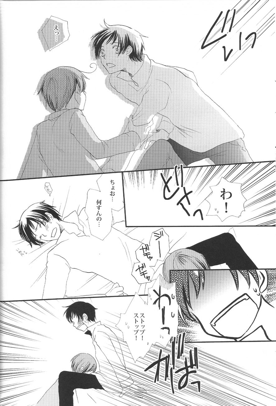 Sweet Tomato page 10 full