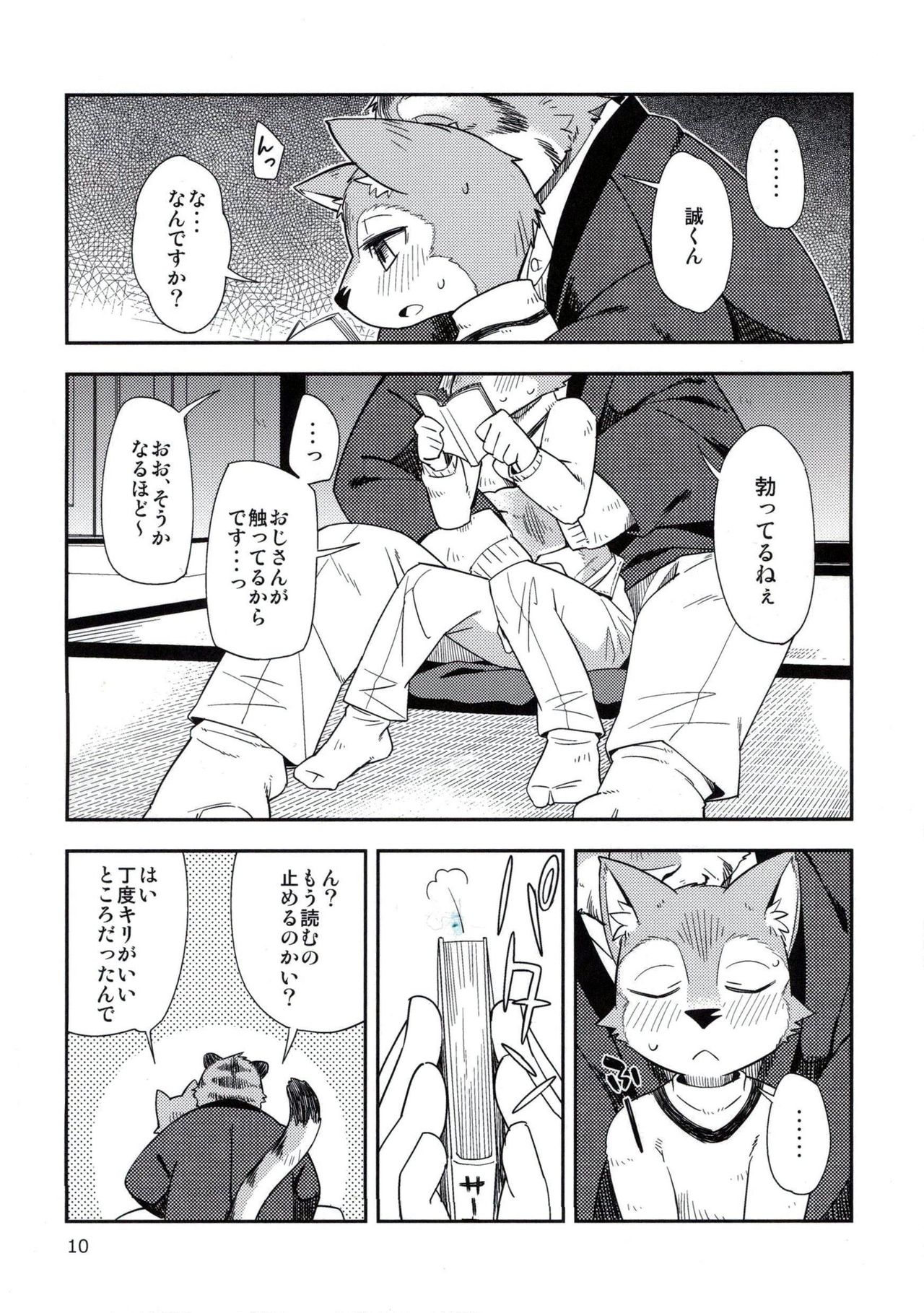 Harubon 11 page 10 full