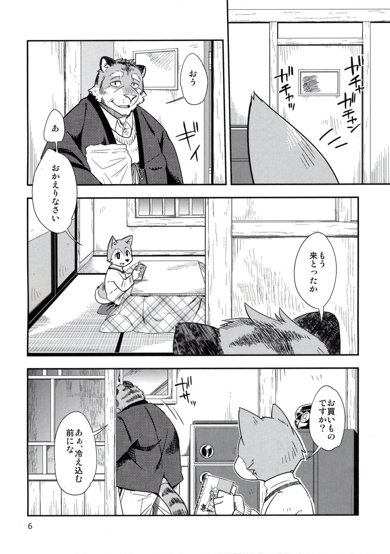 Harubon 11 page 6 full