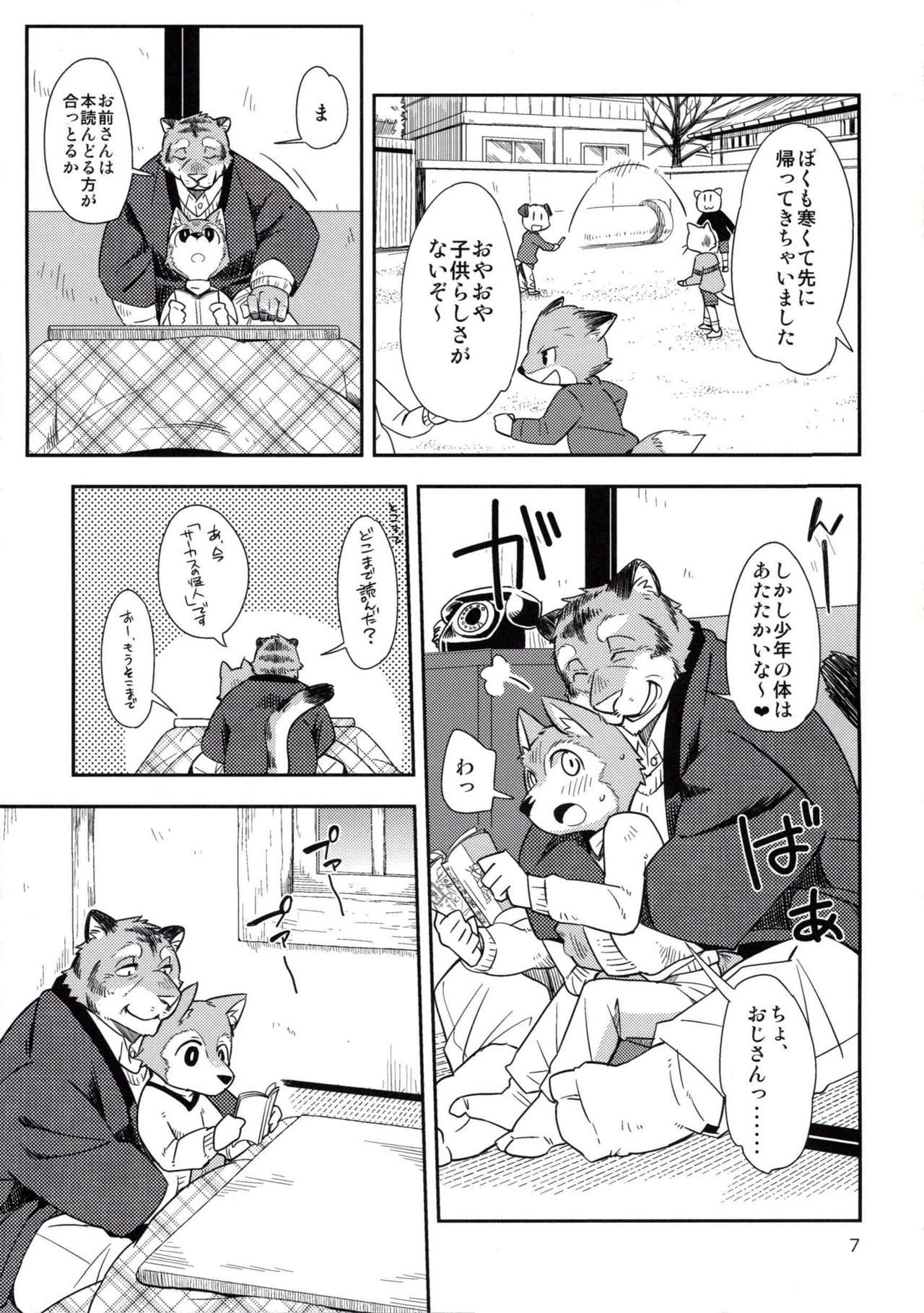 Harubon 11 page 7 full