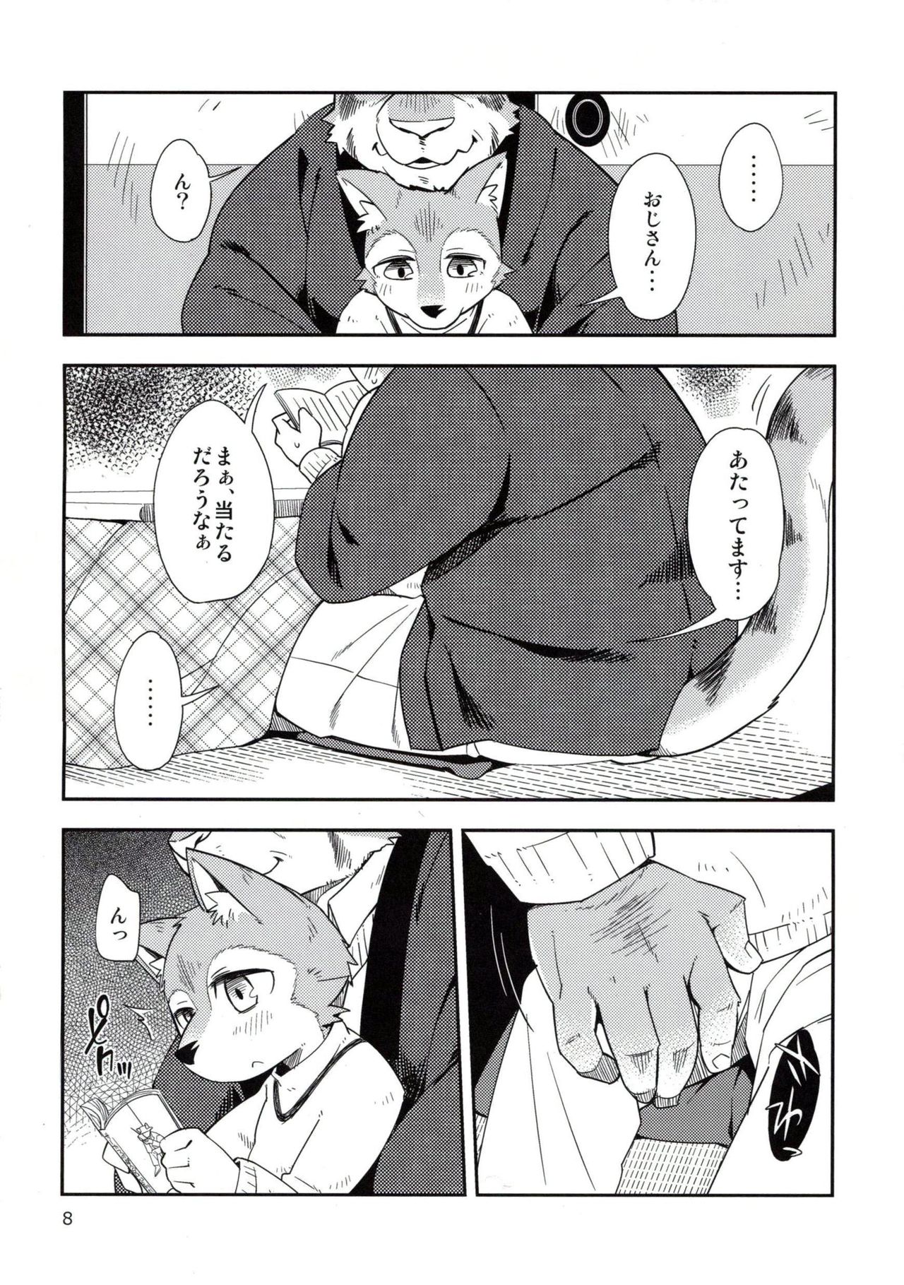 Harubon 11 page 8 full