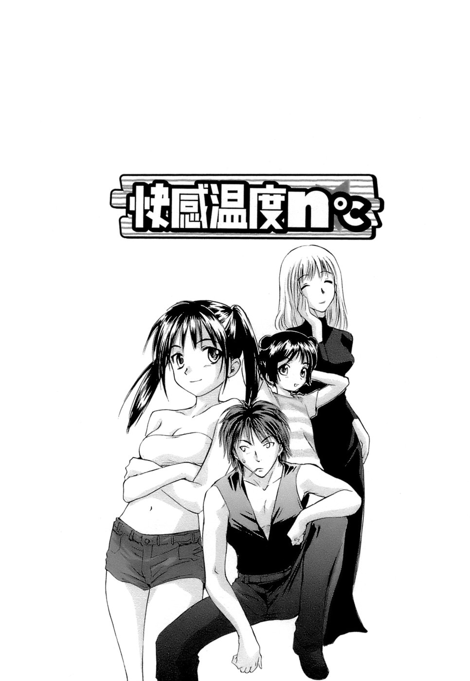 Kaikan Ondo n°C Vol. 1 page 9 full