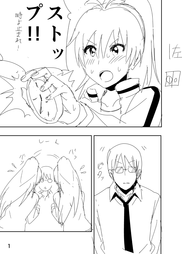 Hibiki Manga Rakugaki page 1 full