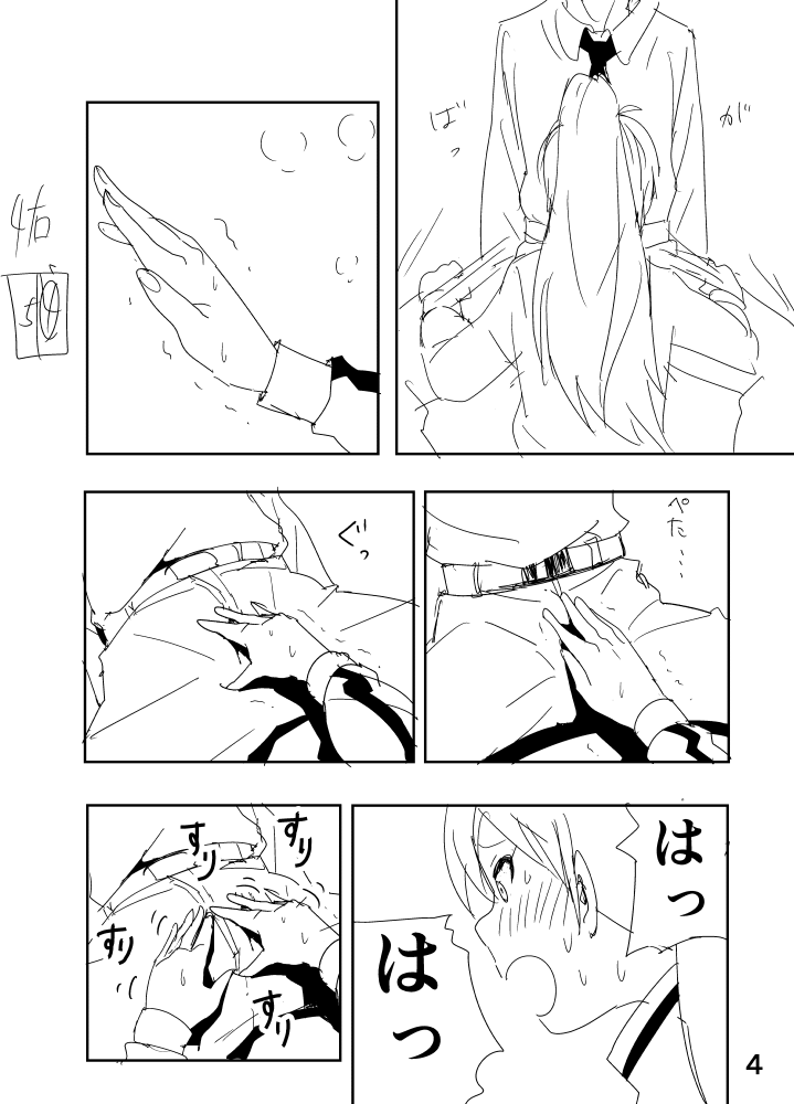 Hibiki Manga Rakugaki page 4 full