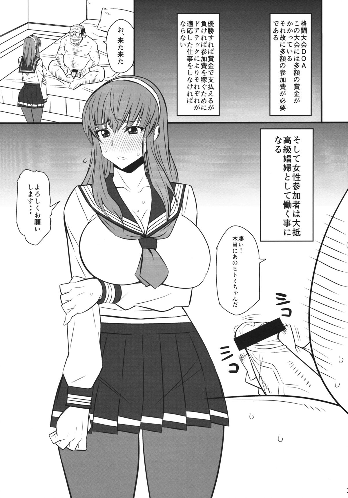 Hitomi Otsu page 2 full