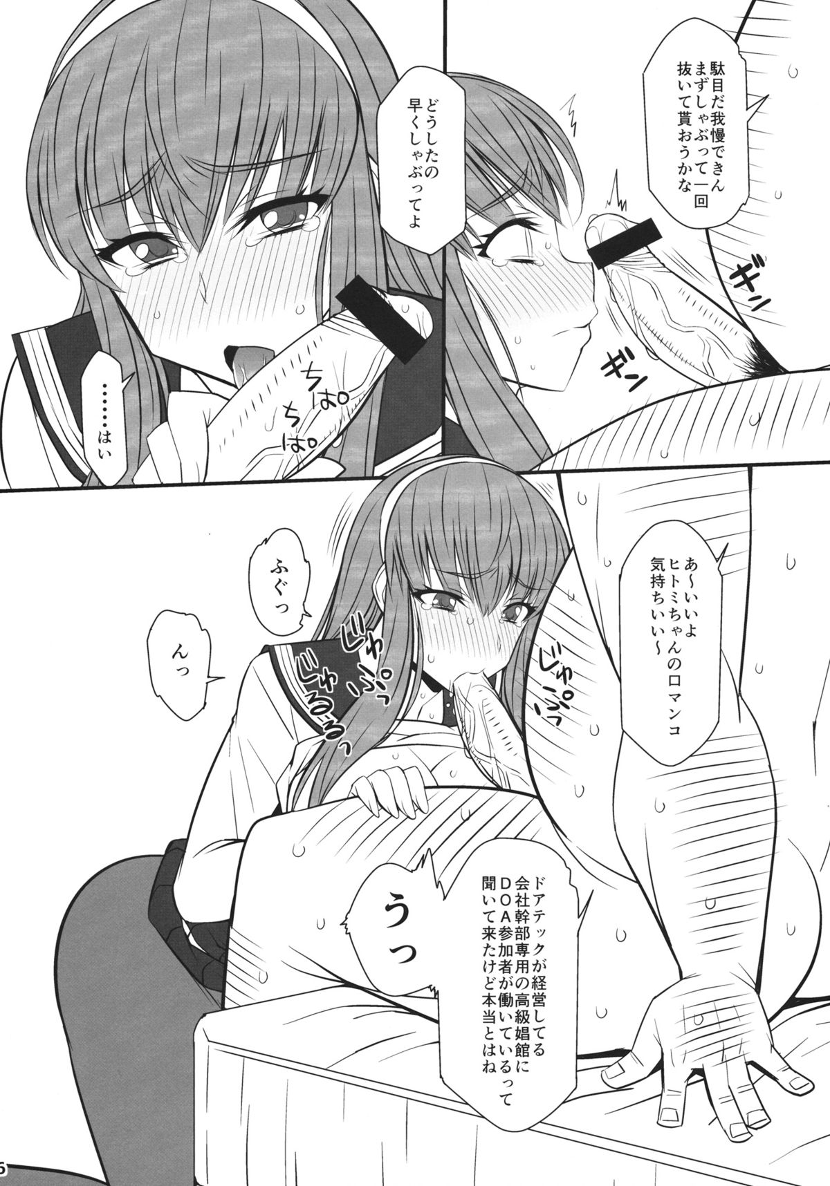 Hitomi Otsu page 5 full