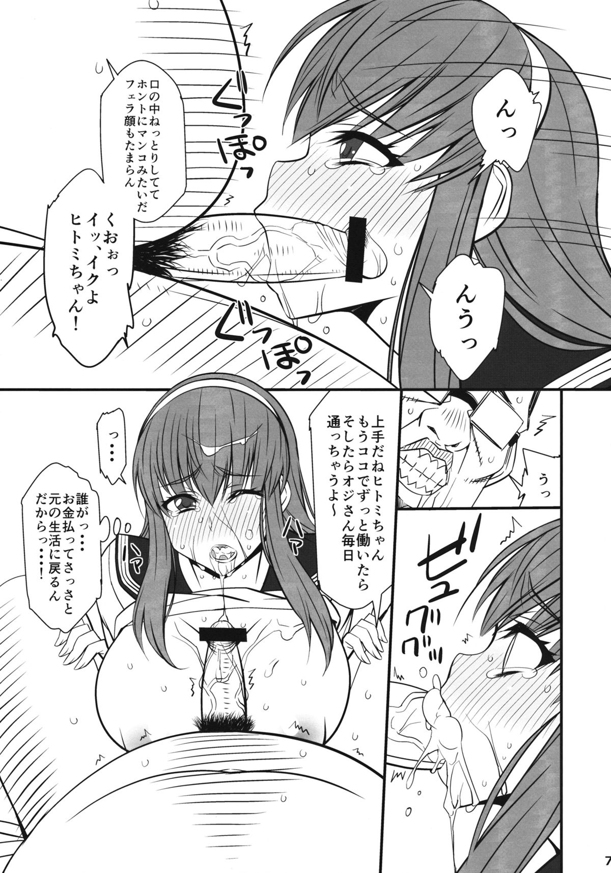 Hitomi Otsu page 6 full