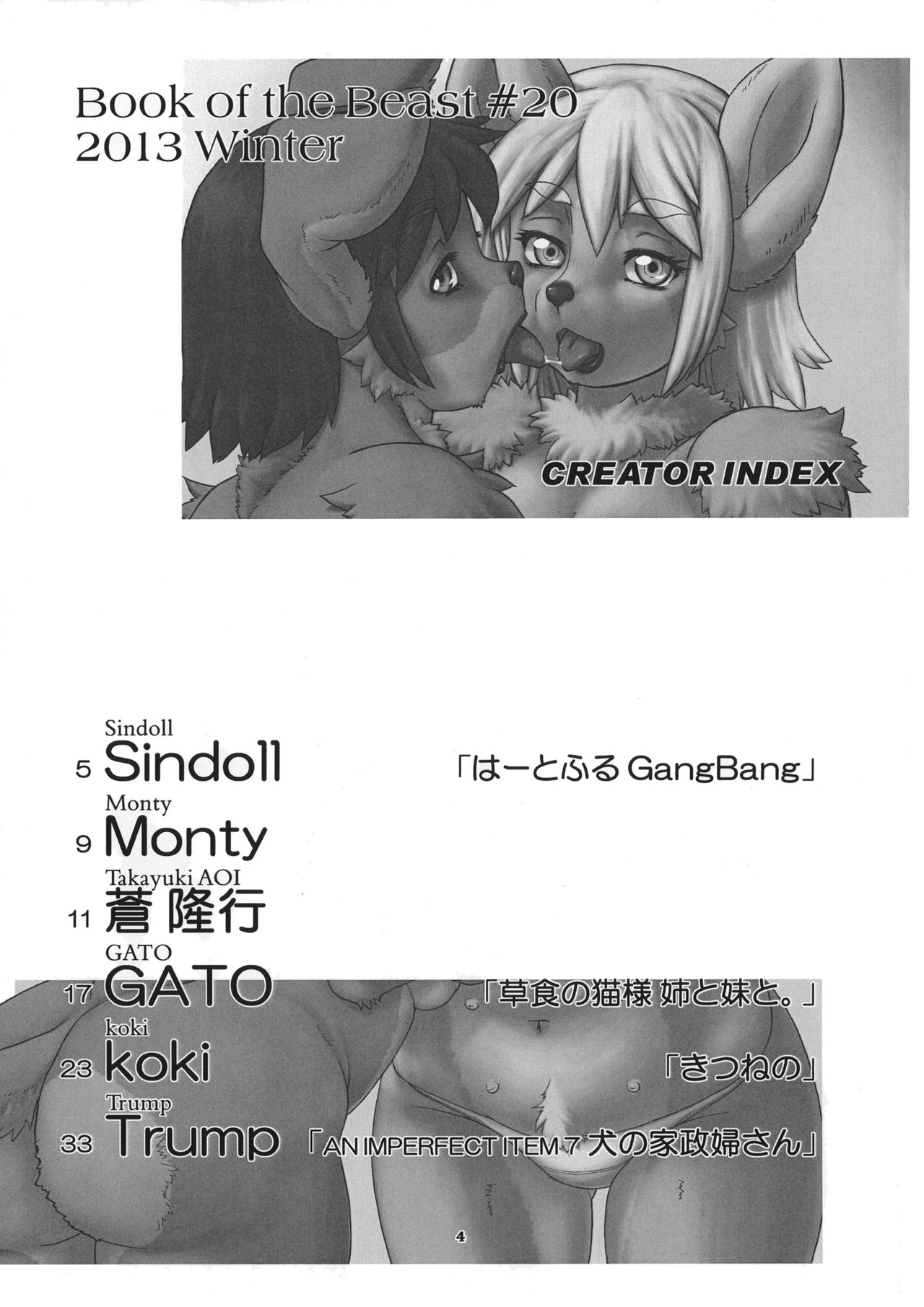 Kemono no Sho Nijuu - Book of the Beast 20 page 3 full