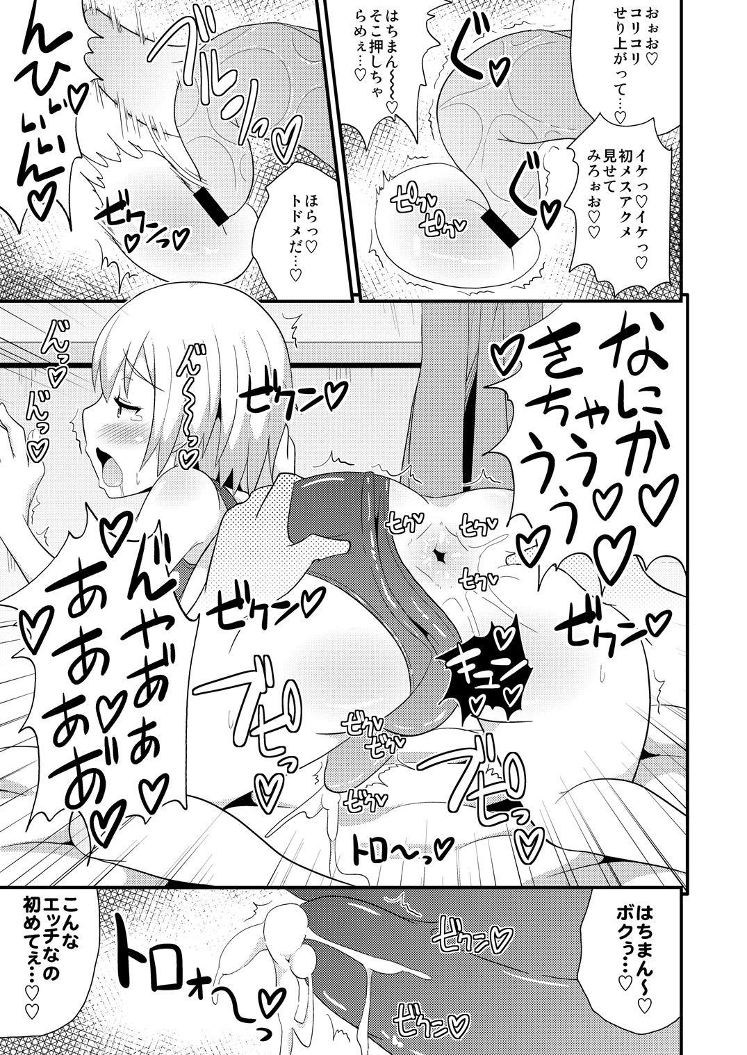 Comic Furechin 2013-08 page 10 full