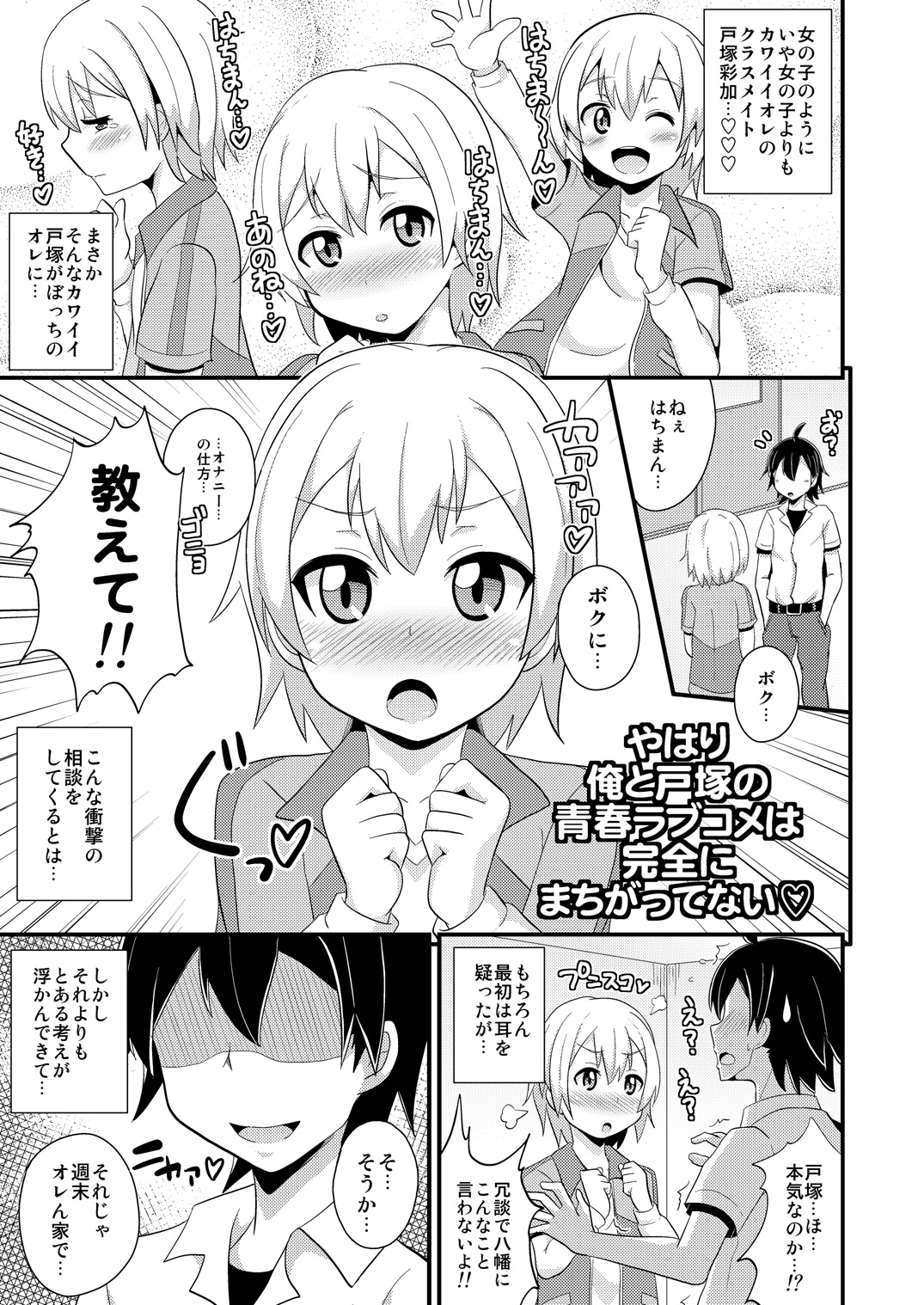 Comic Furechin 2013-08 page 4 full